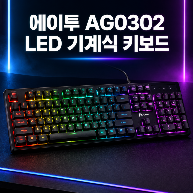 에이투 AG0302 LED 유선 기계식 게이밍 키보드 풀배열