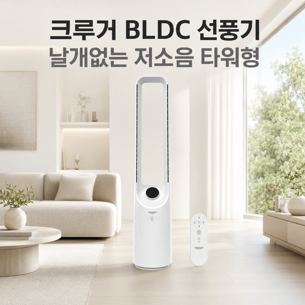 크루거 KRF-SK953DC BLDC 날개없는 타워형 선풍기 제품 이미지