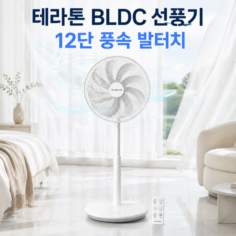 테라톤 BLDC 선풍기 12단 풍속 발터치 리모컨 스탠드형
