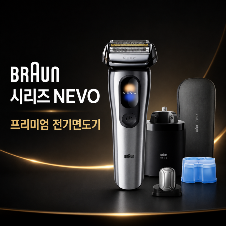 브라운 시리즈 NEVO 5799 프리미엄 전기면도기 자동 세척 스테이션 세트