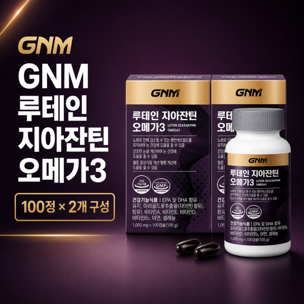 GNM 루테인 지아잔틴 오메가3 눈 건강 영양제 100정 2개 제품 이미지