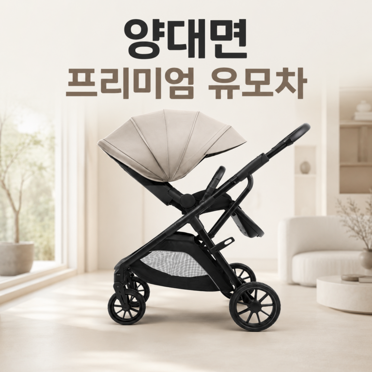 에어보스 하이퍼 프리미엄 양대면 절충형 유모차