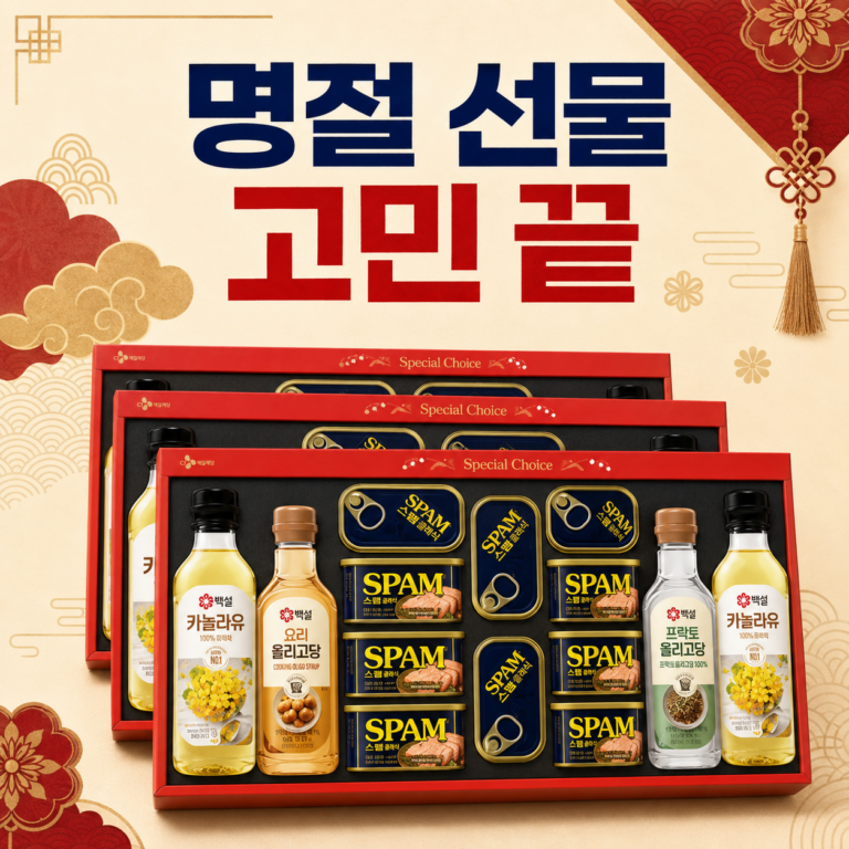 CJ 특별한선택 JH호 스팸 식용유 혼합선물세트 3박스