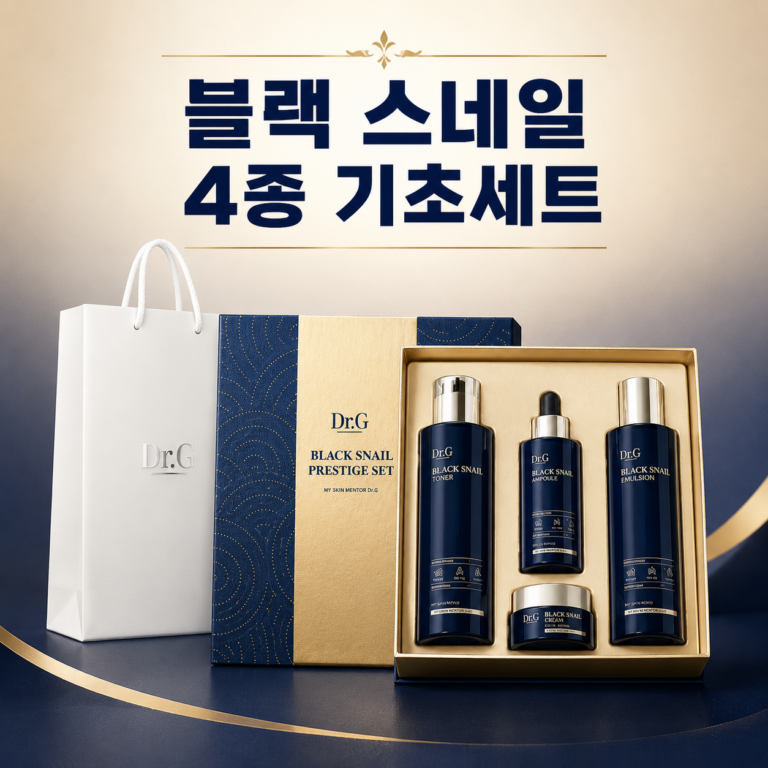 닥터지 블랙 스네일 프레스티지 기초화장품 4종 세트
