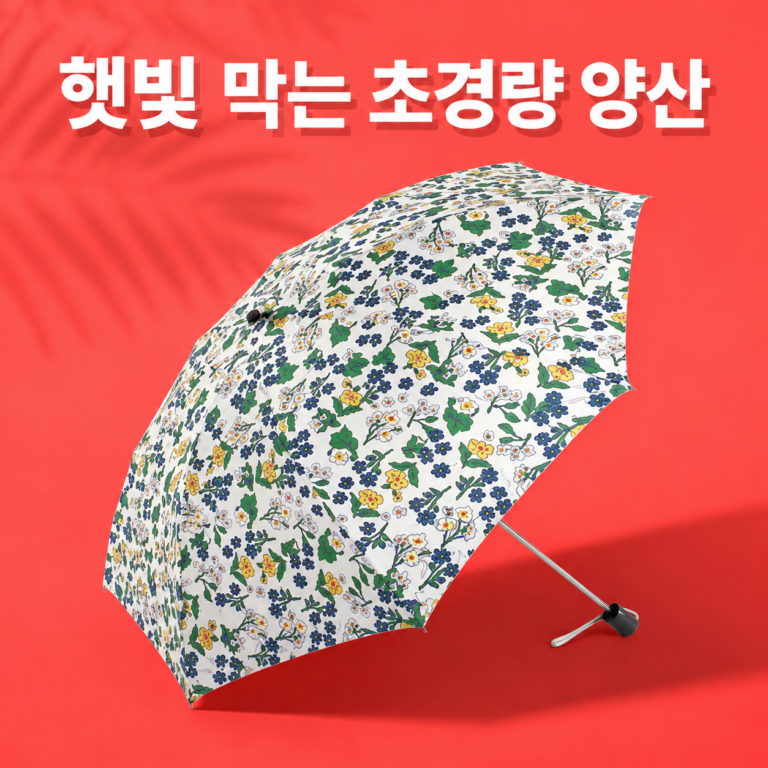 POSHO 자외선 차단 초경량 꽃무늬 여성용 양산 우산