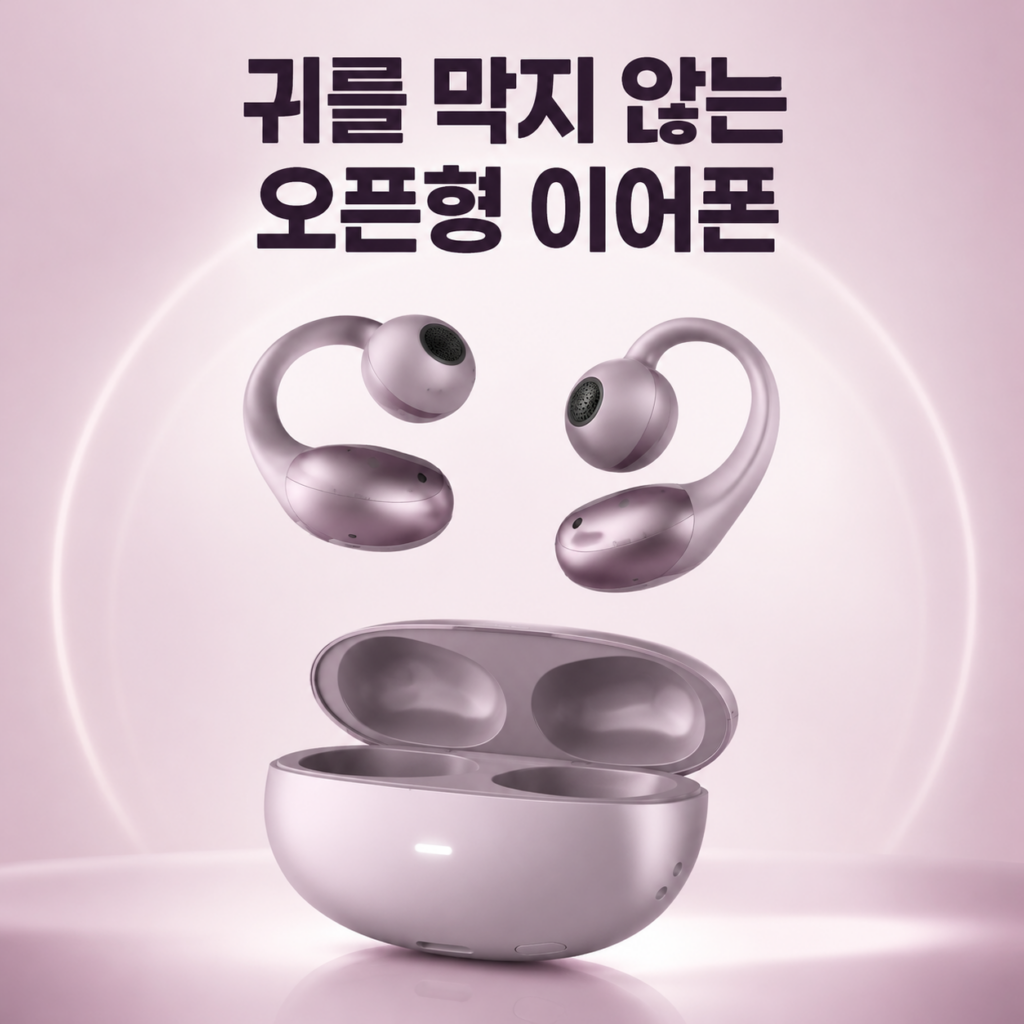 블라우풍트 블루팟 프로 오픈형 귀걸이 블루투스 6.0 무선 이어폰 제품 이미지