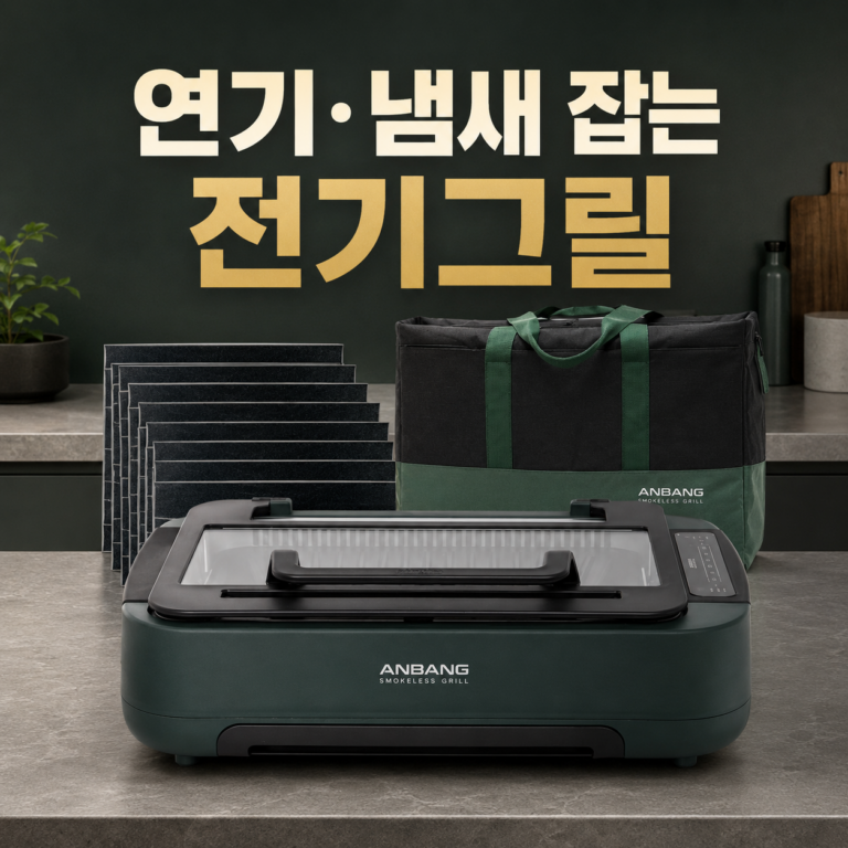 안방그릴 울트라 시즌6 AB1101MF 전기그릴