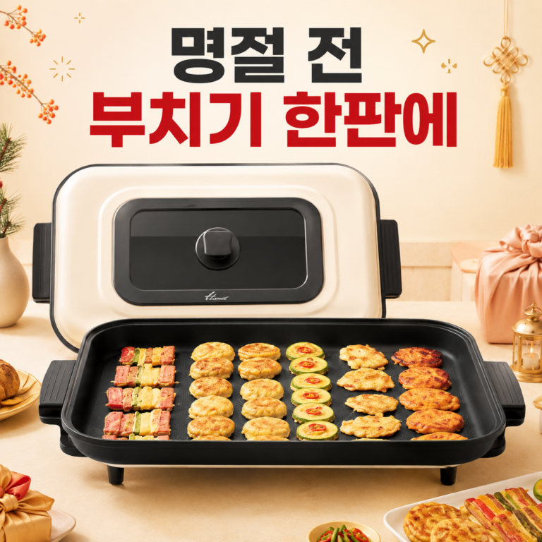 한일 대형 사각 잔치팬 명절용 전기후라이팬