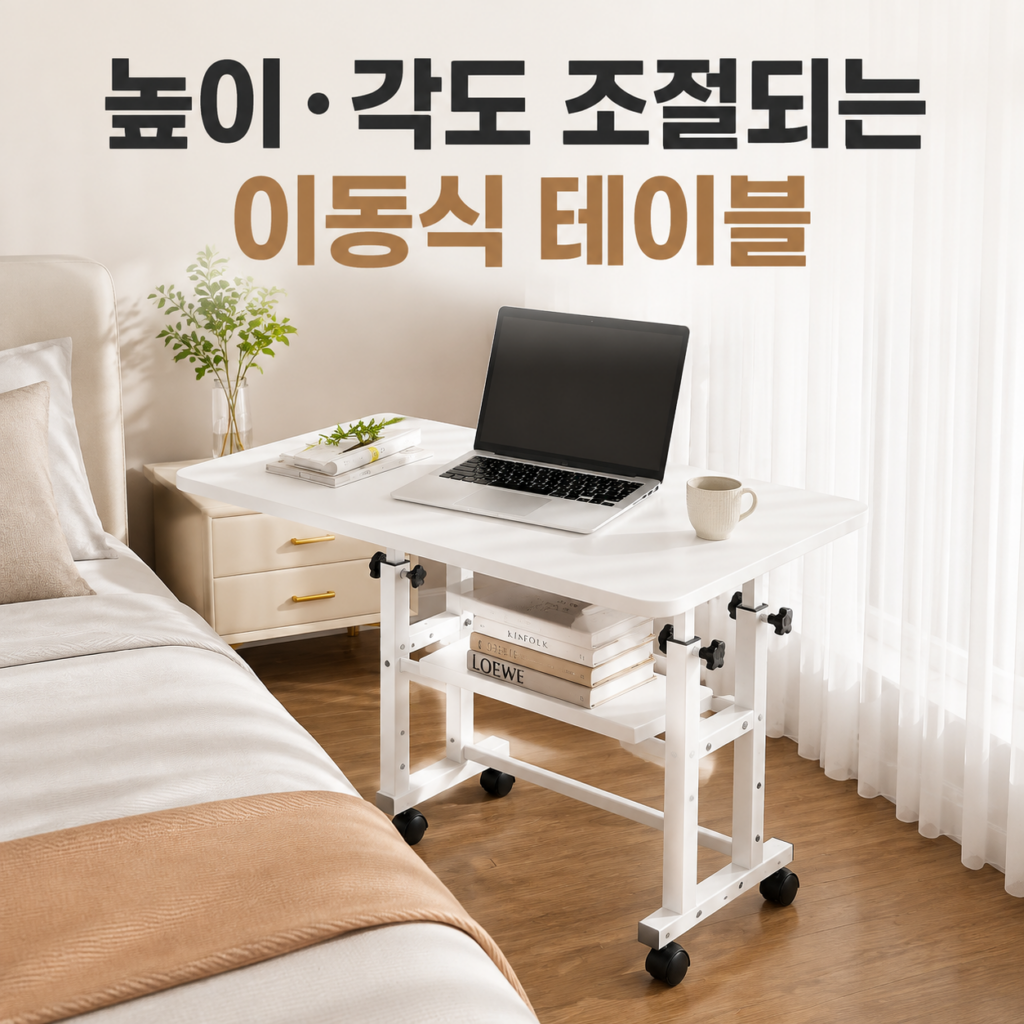 Kipnos 높이조절 이동식 2단 사이드테이블 제품 이미지