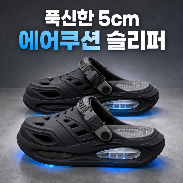 누베 2세대 무중력 에어쿠션 EVA 슬리퍼 샌들