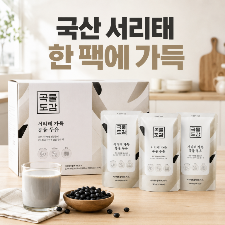 곡물도감 국산 서리태 가득 콩물두유 180ml 60개