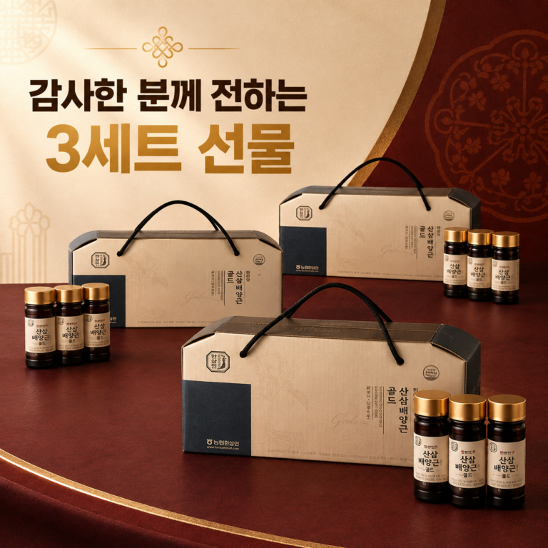 한삼인 산삼배양근 골드 1L 3세트