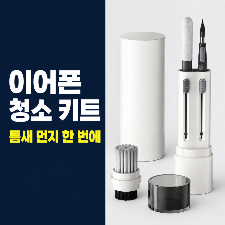 Essager ES-QJS 에어팟 버즈 먼지 제거 청소 키트